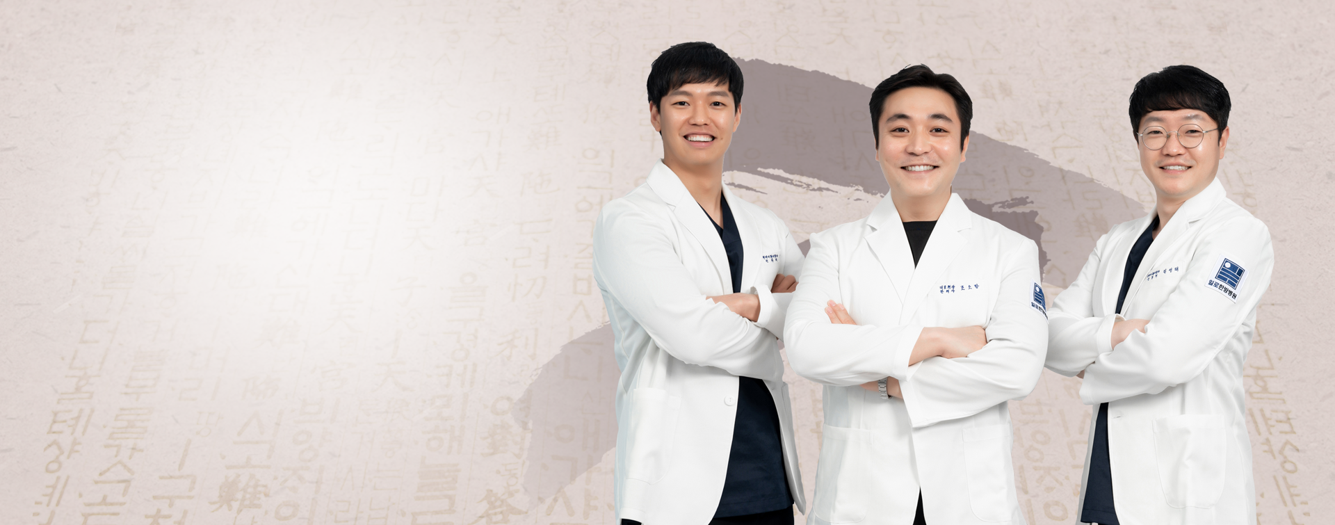 한·양방 협진으로 한번에<br>일로 ONE-STOP|일로는 다릅니다.<br>X-ray와 INBODY 검사와 진단, 한·양방치료, 재활치료를 한 곳에서 받는<br>ONE STOP 치료가 가능하여 척추 디스크나 교통사고 후유증, 스포츠손상,<br>안면마비 등의 질환을 효과적으로 치료할 수 있습니다.