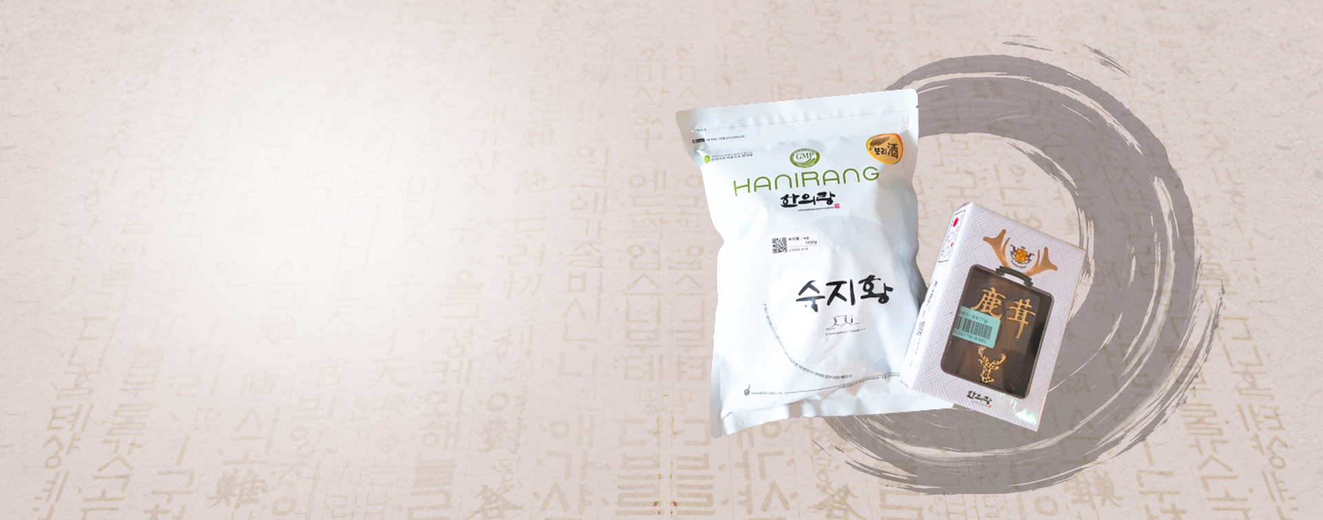 믿을 수 있는 보약<br>일로약원|일로에서는 GMP 인증을 받은 정품 한약재만을 사용합니다.<br>청결한 환경에서 검증된 약재로 직접 조제하여<br>내 가족이 먹는다는 마음으로 정성껏 달입니다. 